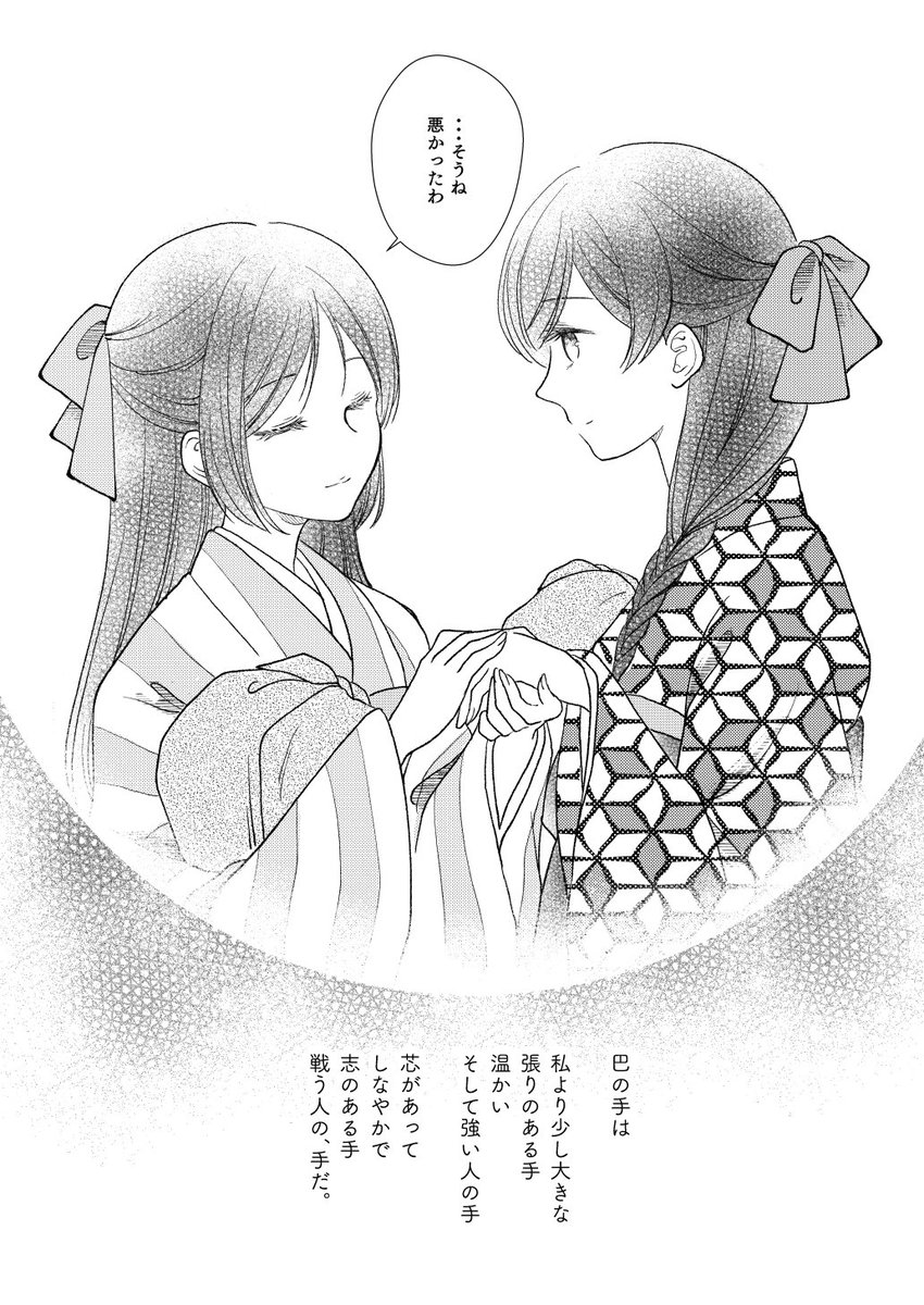 大正浪漫百合漫画
「夏氷が溶けるまで」(3/3) 
