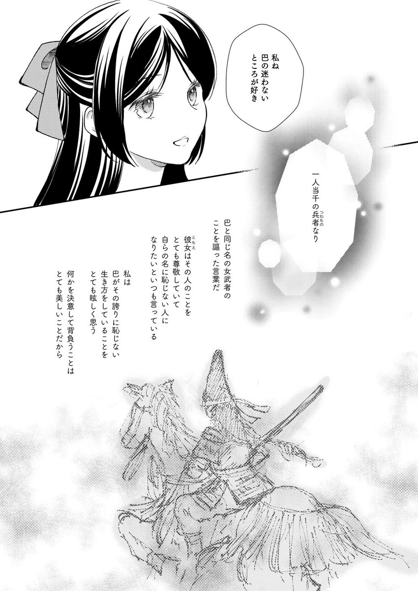 大正浪漫百合漫画
「夏氷が溶けるまで」(3/3) 