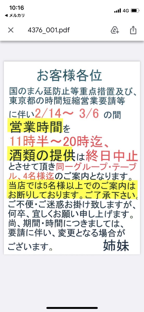 チャメ恵比寿店 Tyame Ebisu Twitter