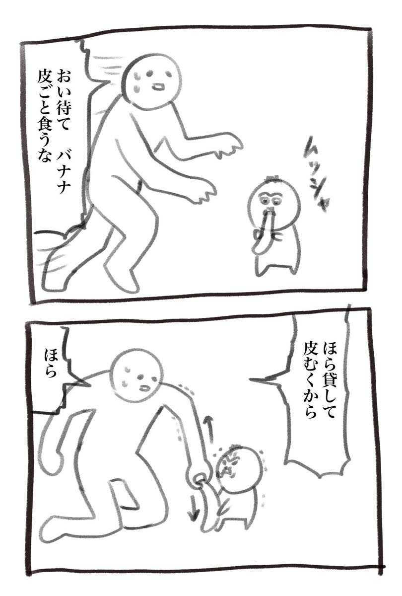 ここのところリプ返せなくて申し訳ないです、本日の育児漫画です 