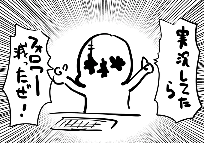 楽しい2日間だった… 
