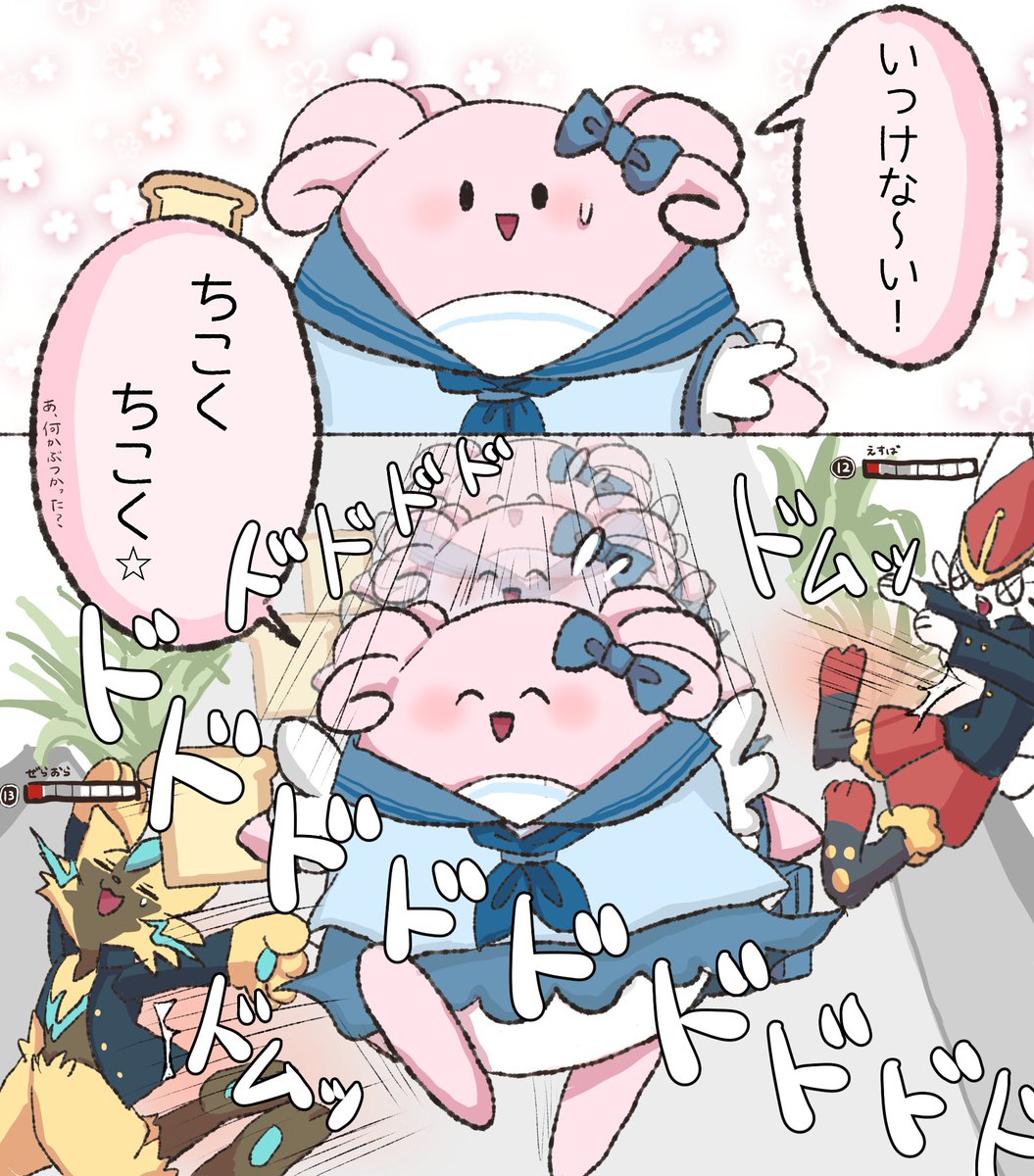 Twitter 上的 もちゃ ハピナスのユナイト技が完全にこれに見える ポケモンユナイト ポケモン イラスト T Co Pp4zofu8rn Twitter