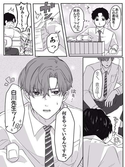 おじさん受けのtwitterイラスト検索結果