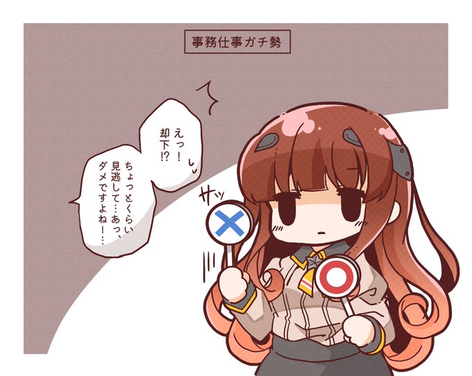 書類チェッカーヘレナさん #艦これ 