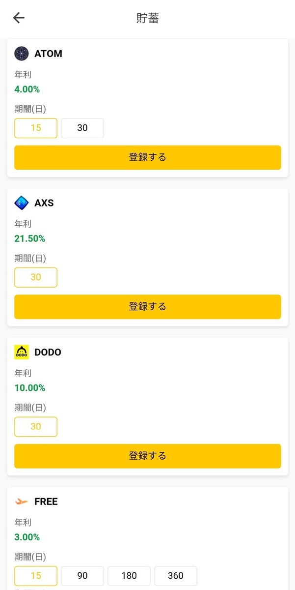 P2E_PlayToEarn's tweet photo. Bitfreeで、$AXS がサポートされました。
入出金とデビットカードにチャージ、ステーキングに対応です
BitFree登録は、こちらから
https://t.co/1QKAIRvCvm
#AxieInfinity
#Bitfree https://t.co/NObfnS4JDR