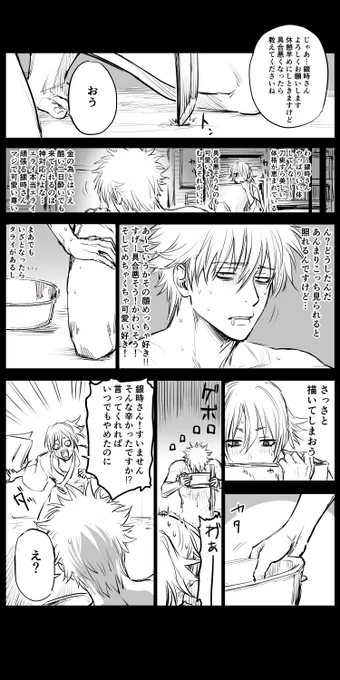 二日酔いのsktgntkにヌードモデルを依頼した夢漫画(2/6) 