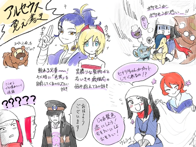アルセウス備忘録です 