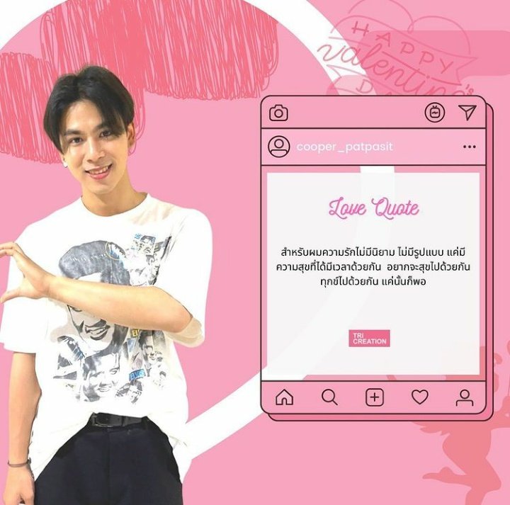 PerPoyarchives's tweet photo. #PerPoy : Valentine's Quote 🌹💕
#แล้วแต่เปอร์
#ปอยปี้เอ๋อแท้ไม่ปรุงแต่ง
#MyPePo https://t.co/WkB4gugPW1