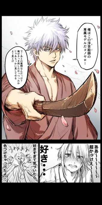 二日酔いのsktgntkにヌードモデルを依頼した夢漫画
(5/6) 