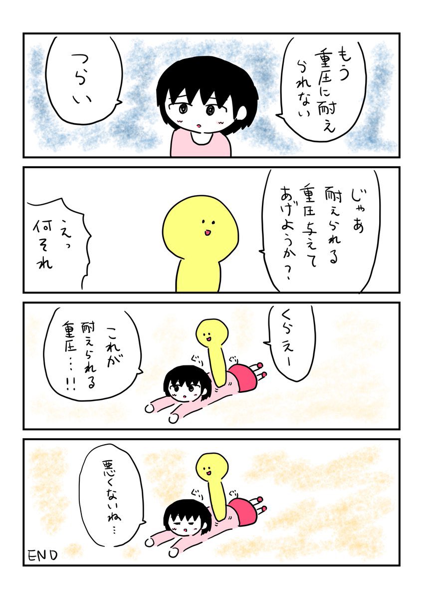 【自己紹介】
こういう漫画描いてる～(固定ツイート用) 