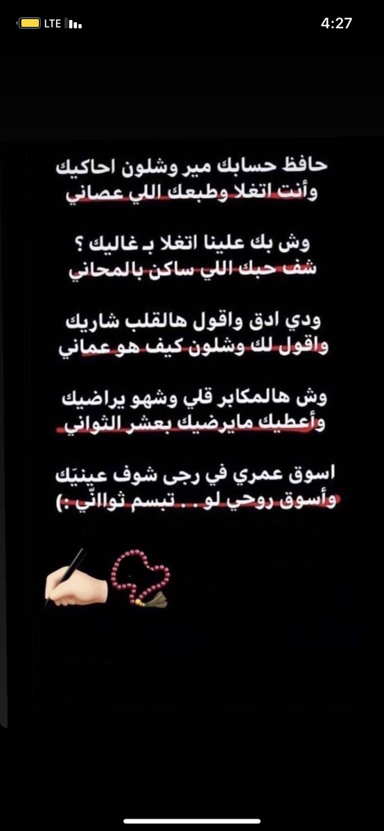 كال جرح ياعشيري له طبيب
والليالي بالسعاده ماتدوم 👀✌🏾
