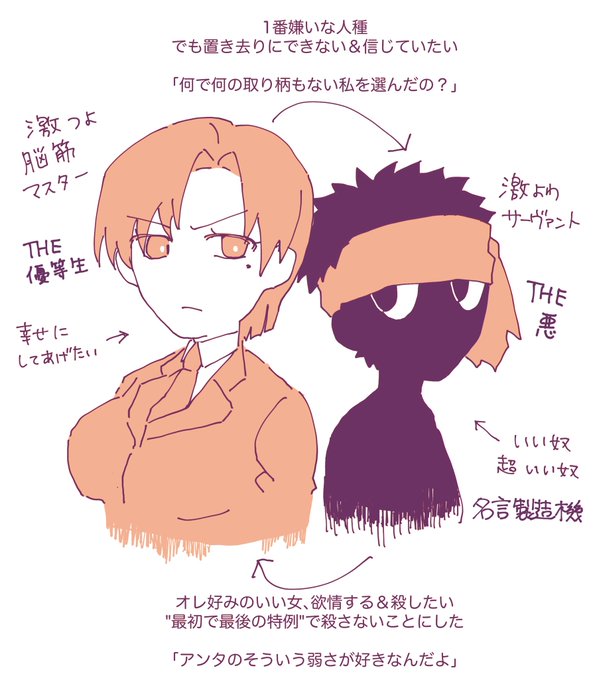 バゼット&アンリマユのメチヤ良コンビの話をしたいんだけど全然まとまらない 