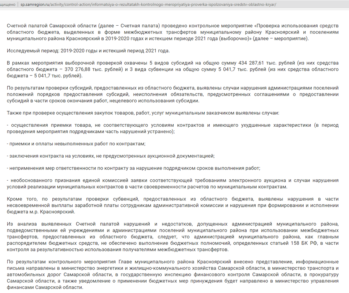 <a href="/2015top40/">Елена.О.</a> <a href="/D_Azaroff/">Дмитрий Азаров</a> <a href="/kudryashov71/">Виктор Кудряшов</a> <a href="/SamaraProk/">Прокуратура Сам.обл.</a> <a href="/JhQ4ZjDCRM9SZyB/">Мобильная приемная администрации м.р. Красноярский</a>