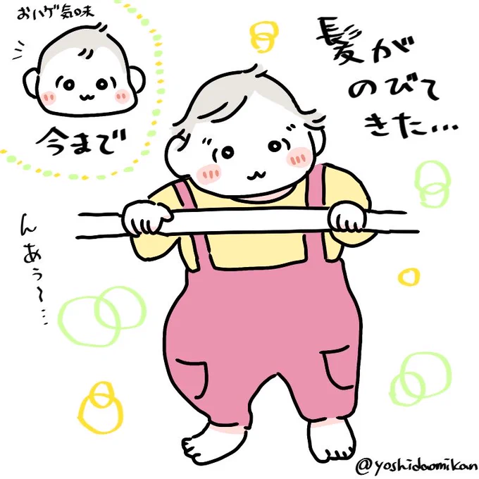 10ヶ月児、もみあげが伸びる
#育児絵日記 