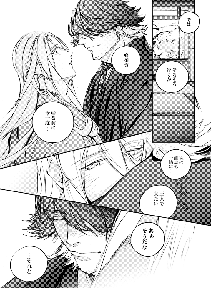 長蜂 
新年 ふたりきりのお宿⑤ おわり

花咲く こころ 