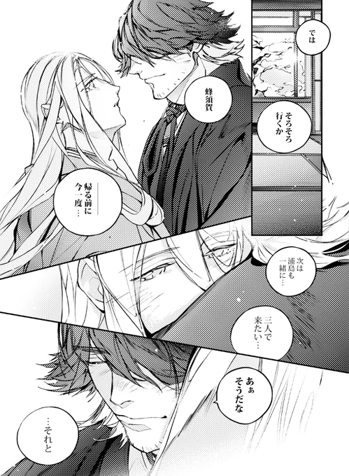 長蜂 
新年 ふたりきりのお宿⑤ おわり

花咲く こころ 