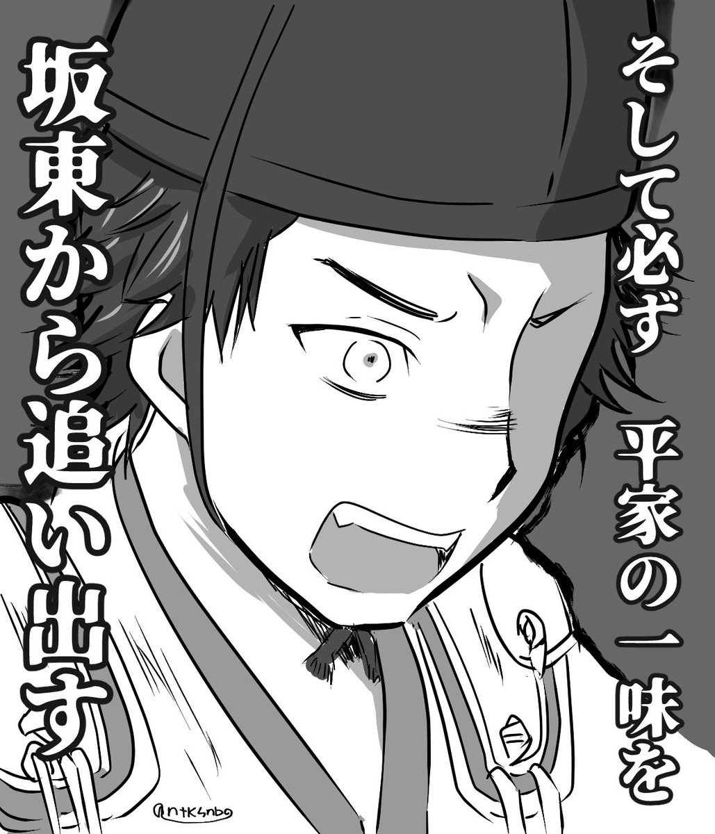 #鎌倉殿の13人 第6回リアタイ投下感想絵まとめ 兄の遺志を継いだ小四郎と、その強い意志に動かされた佐殿。さあここからだここからだ。ワクワク感が半端ない。 上総広常が思った以上にクセが強そうでイイぞ〜〜!次回もめちゃくちゃ楽しみです! #鎌倉絵 #殿絵 #13人絵