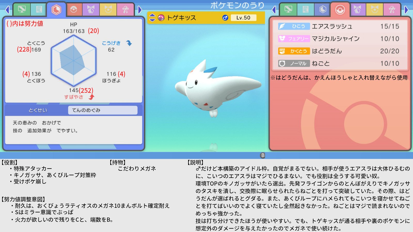 足神 ふゆう どの構築にも柔軟に対応可能で 割と使われないポケモンも採用できたのでかなり満足な仕上がりです ダイパ は剣盾と違って色んなポケモンが活躍できる良い環境だと思っているので 次はトリッキーなことができる使って楽しいパーティを構築
