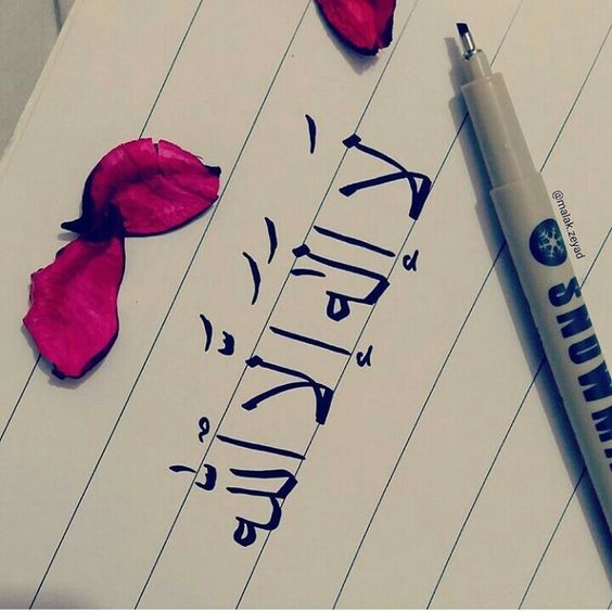 WithMuhamad's tweet photo. "هل قلبك حي؟

كيف حالُك؟ بخير!، عبارة اعتدنا تداولها مع المحيطين للاطمئنان عليهم، وعادة ما يكون الرد: ""بخير، الحمد لله""🌼🌸🌼
ولم يفكر أحدنا يومًا هل هو بخير حال حقًا، أم أنه مجرد واهم!!

اقرا المزيد
https://t.co/q4WH29b6es https://t.co/EPrVevCjJe