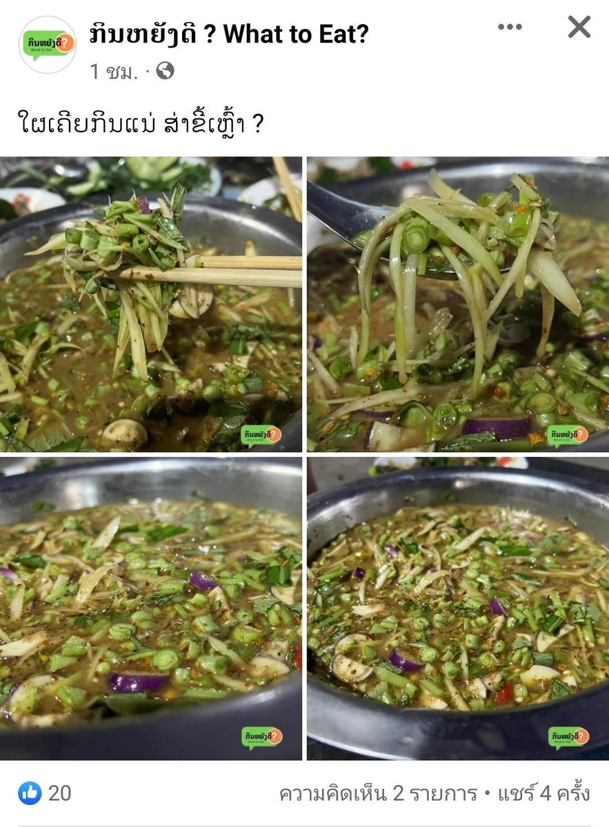 pakka2019's tweet photo. ຈັກຖ້ວຍເດຄືຊິຊ່ວງ https://t.co/RivV1W7G6I