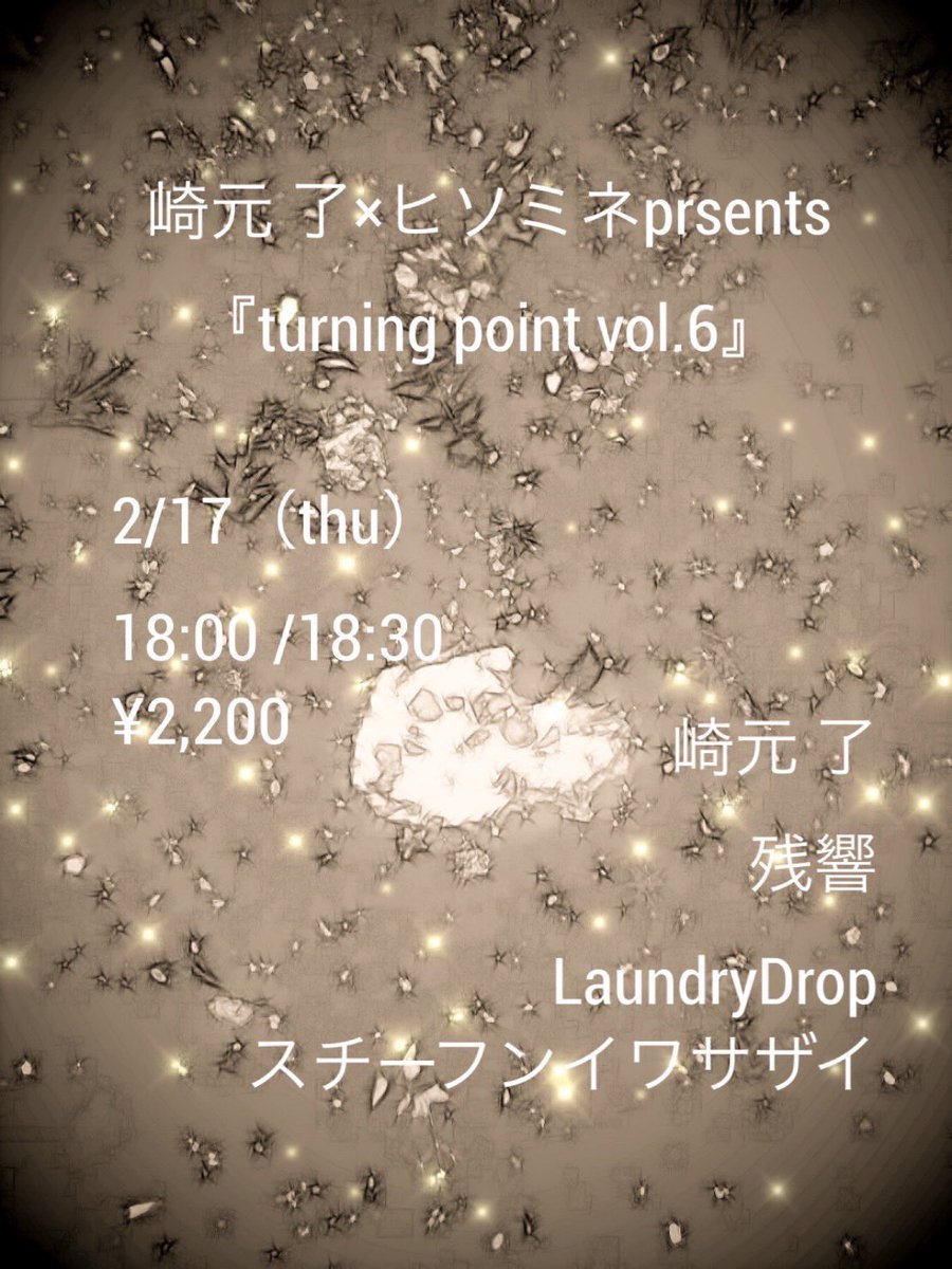 LaundryDrop's tweet photo. ✨🌳ライブまでもう少し…🐈 ✨

2/17(木)【会場】ヒソミネ
『turning point vol.6』
開場18:00 / 開演18:30
チケット¥2,200-
【出演】
崎元 了／残響／LaundryDrop／スチーフンイワサザイ

LaundryDrop出演時間/19:05〜予定

チケット予約はDMかコメントでも大丈夫です！
お待ちしてます！ https://t.co/feREv7kCSU