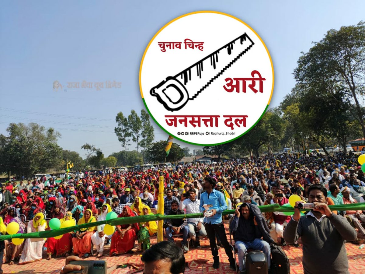 JSDL_Official's tweet photo. #JansattaDal #UpElection2022
 #VoteForAari https://t.co/SJBLfkyMUl