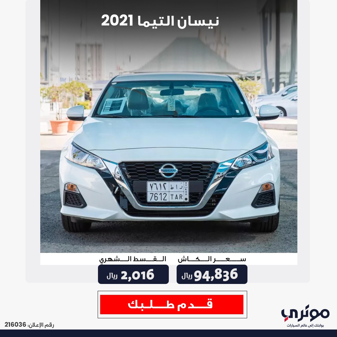 MotoryKSA's tweet photo. انتقى لكم فريق موتري التشكيلة التالية من حراج السيارات المستعملة، وللمزيد من التفاصيل، يمكنك زيارة صفحة الحراج على موقعنا.
Motory team nominated the following cars from the Used Cars Section. For more, you can visit this section on our website.
#سيارات_مستعملة #Used_cars https://t.co/YwTdxr5WUh