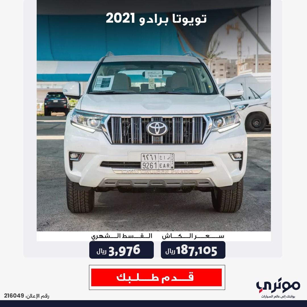 MotoryKSA's tweet photo. انتقى لكم فريق موتري التشكيلة التالية من حراج السيارات المستعملة، وللمزيد من التفاصيل، يمكنك زيارة صفحة الحراج على موقعنا.
Motory team nominated the following cars from the Used Cars Section. For more, you can visit this section on our website.
#سيارات_مستعملة #Used_cars https://t.co/YwTdxr5WUh