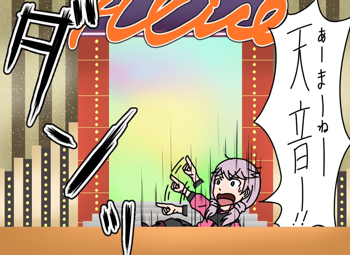 細かすぎて伝わらないアクトレス選手権⑤(下)
#アリスギア
#アリスギアお絵かき
#アリスギアお絵描き
テキスト修正上げなおし
4枚目のアンナチャンの台詞の意味が分からない人は朱音ちゃんの絆エピをご覧ください
