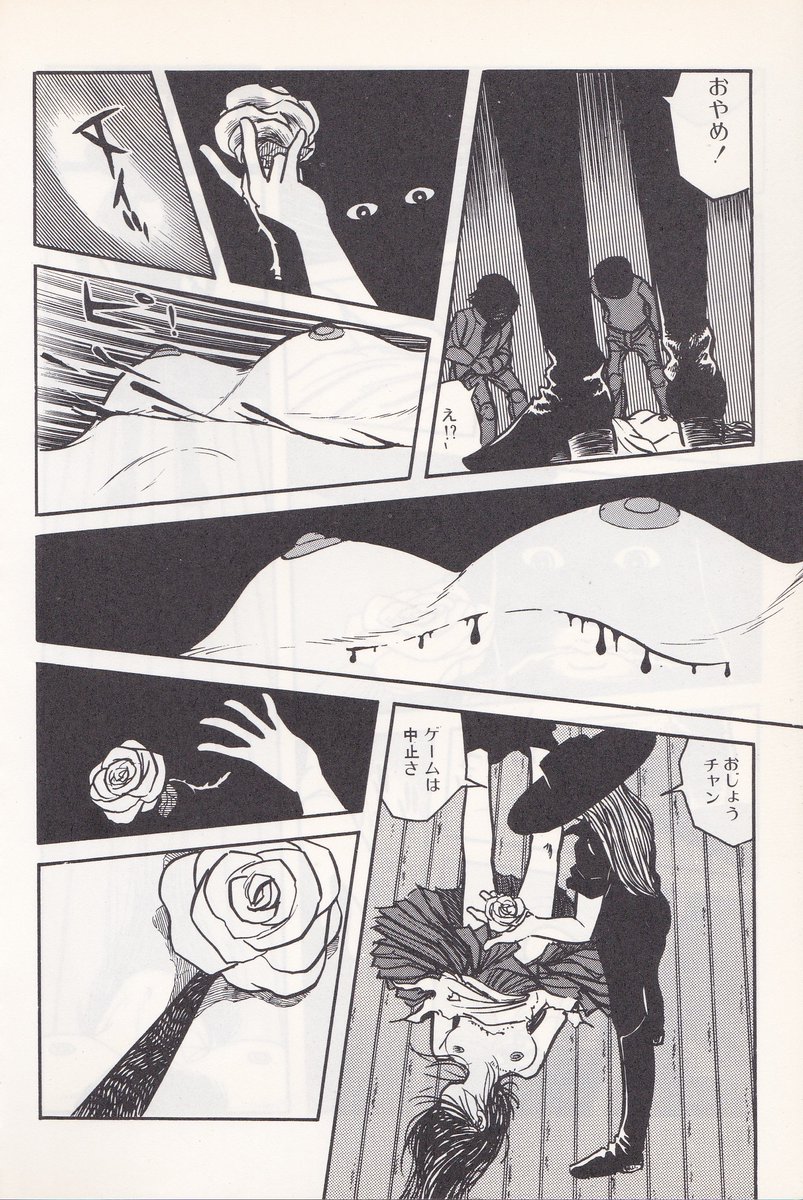 せくさんぶる→花と修羅/変更⑦しのぶ暴行事件
「花と修羅」では蛍が寸前で止め、しのぶは暴行未遂で済んだことになっていますが、初出「せくさんぶる」ではそうではありませんでした。
#真崎守