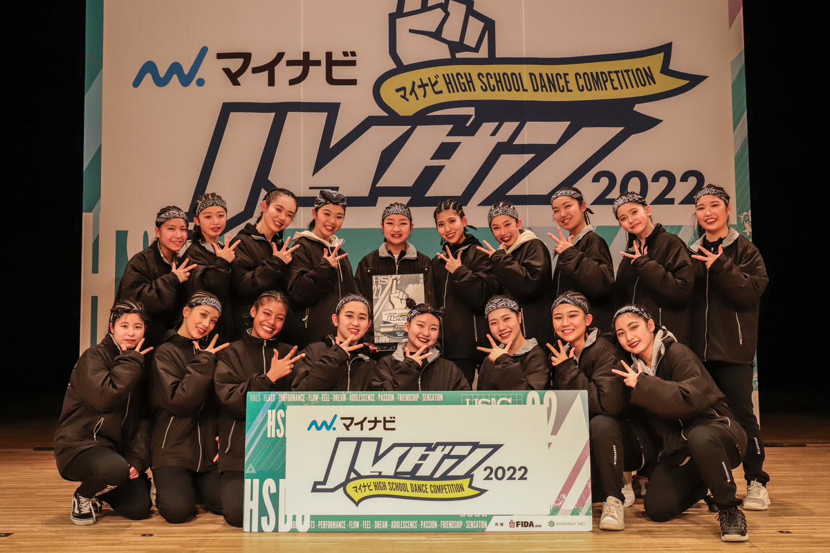 HSDanceCompe's tweet photo. マイナビHIGH SCHOOL DANCE COMPETITION 2022 WEST vol.3 LARGE部門☝️✨

🗓2022.2.13

<2nd PRIZE>
🥈大阪府立柴島高等学校 / K-jack

※撮影時のみマスクを外しております

#マイナビハイダン
#ハイダン
#ダンス
#dance
#高校生ダンス部
#ダンスコンテスト https://t.co/5rO3P2uJ14