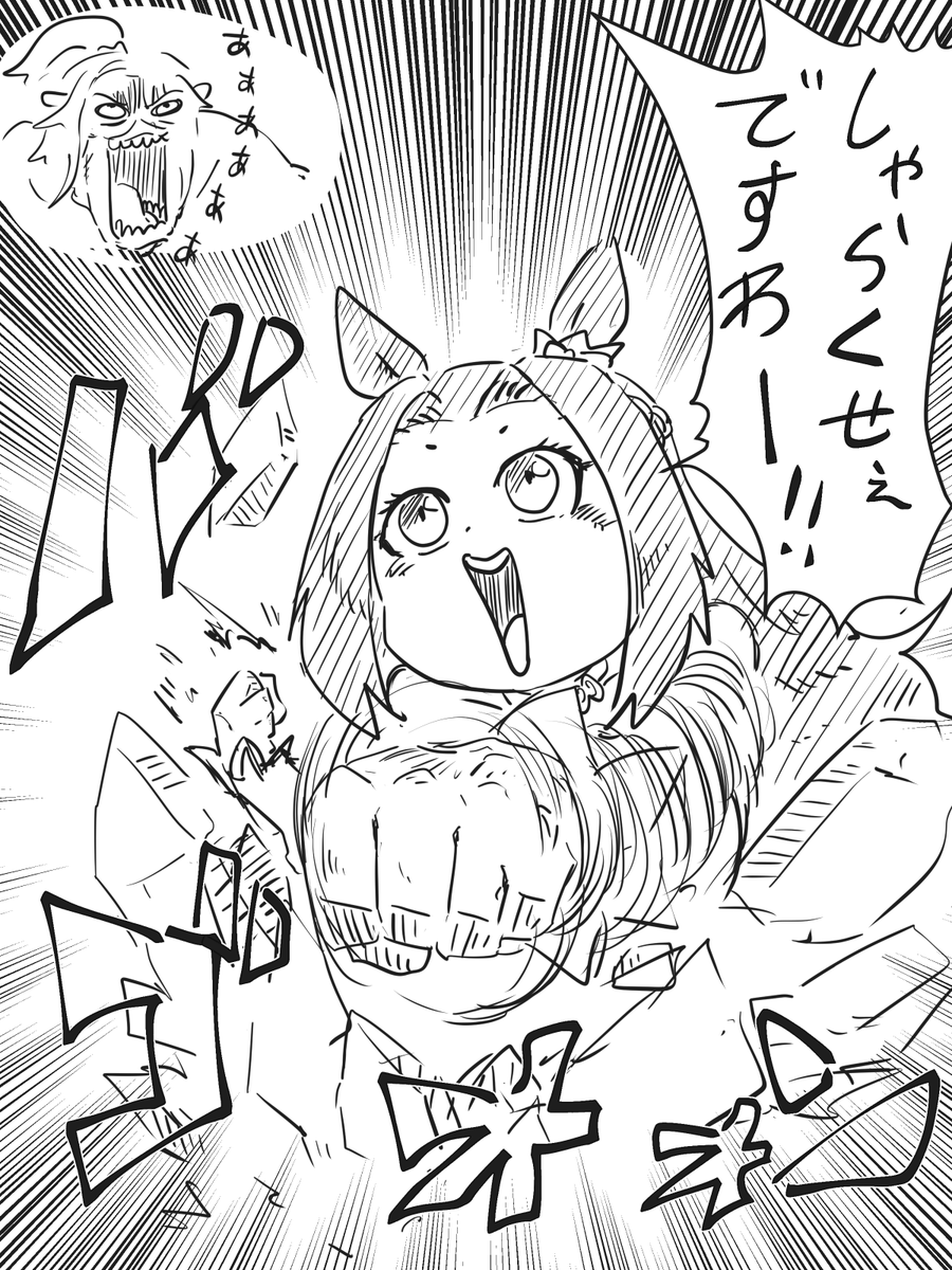 からの闘魂旋風脚ですわ～～～!!!!
#ウマ娘 https://t.co/OV9gGJWv4R