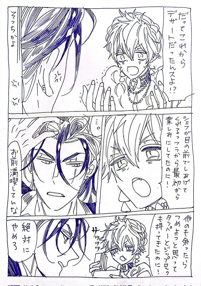 現パロレオラギちゃんのパーリー編の結(1/2)

※女装、寛大なお気持ちで見ていただければ幸いです 