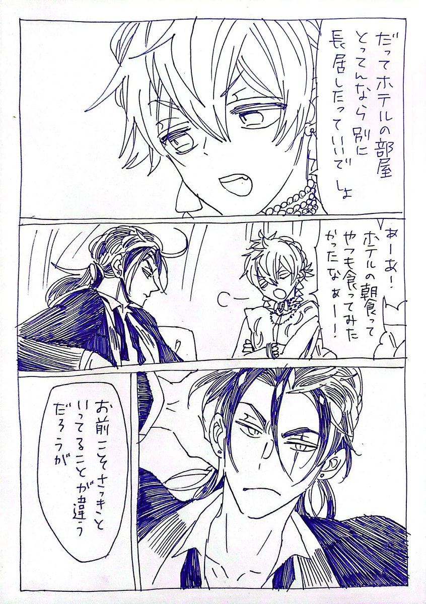 現パロレオラギちゃんのパーリー編の結(1/2)

※女装、寛大なお気持ちで見ていただければ幸いです 