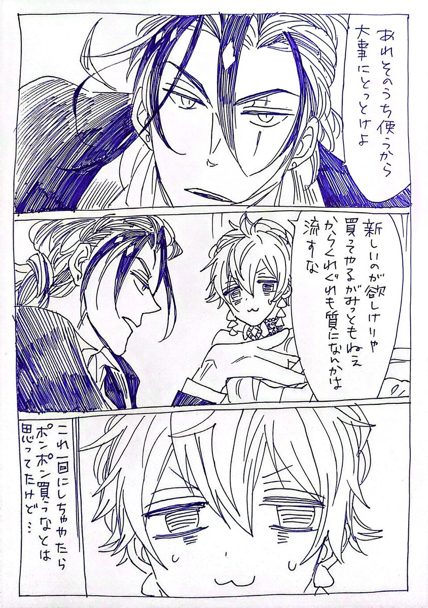 現パロレオラギちゃんのパーリー編の結(2/2)

※女装、長々とお付き合いいただきありがとうございました 