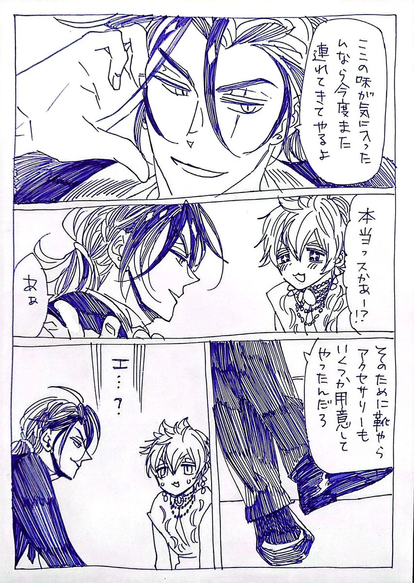 現パロレオラギちゃんのパーリー編の結(2/2)

※女装、長々とお付き合いいただきありがとうございました 