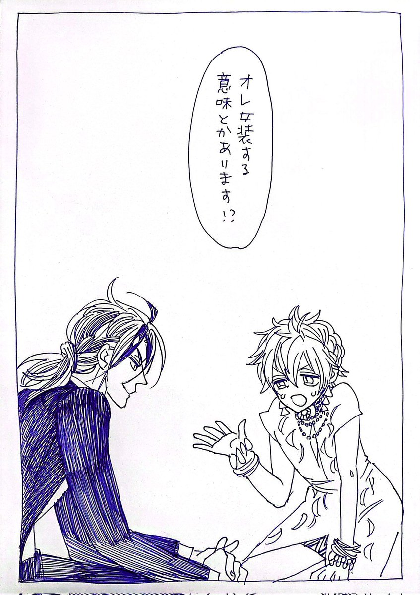 現パロレオラギちゃんのパーリー編の結(2/2)

※女装、長々とお付き合いいただきありがとうございました 