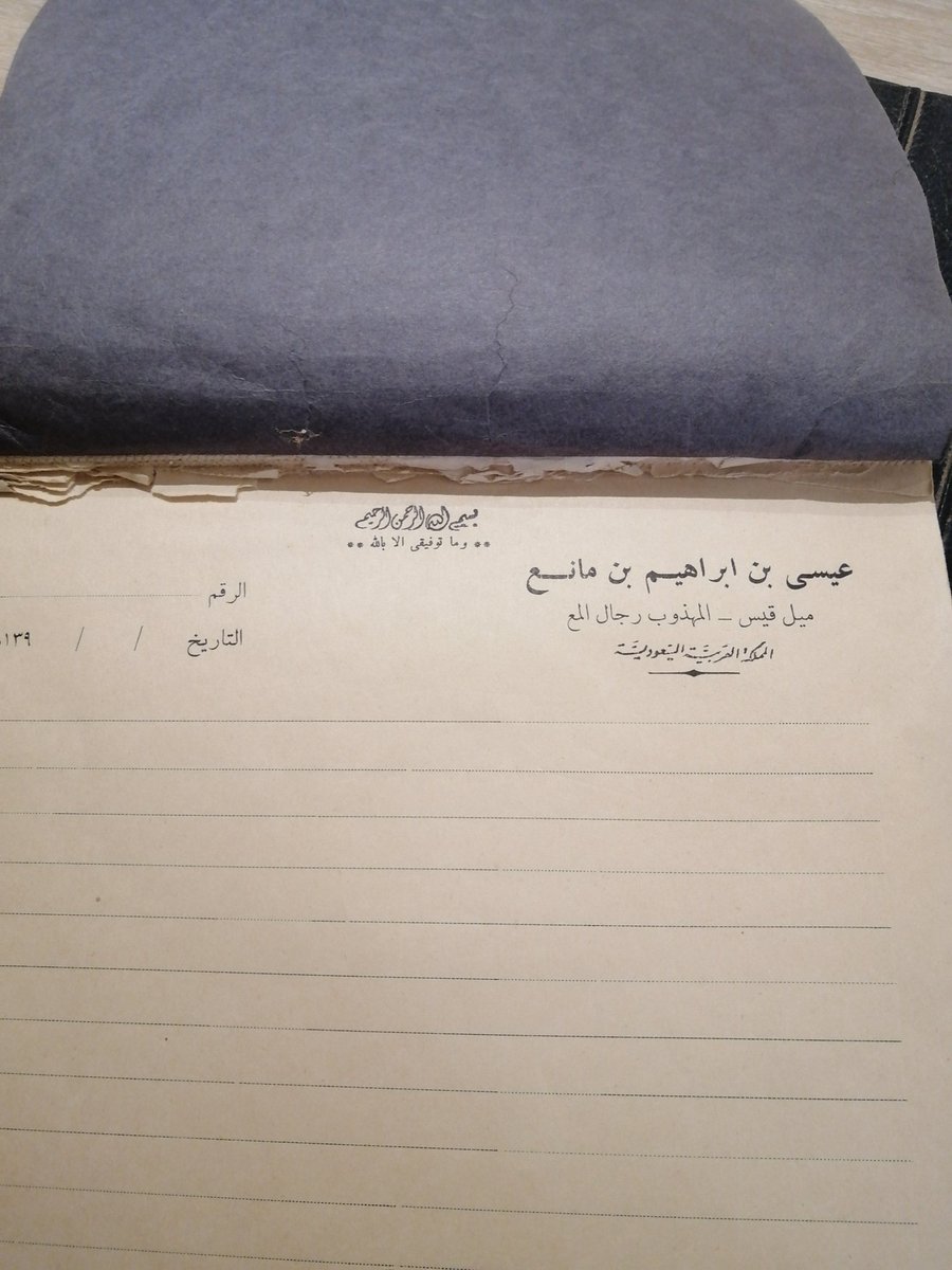 إبراهيم حسن مانع آل عبدالمتعالي tweet media