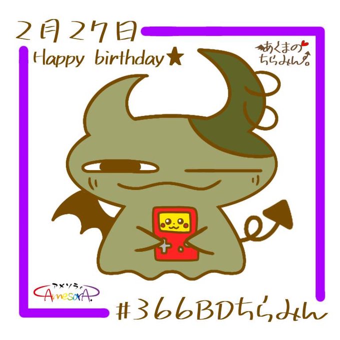 今日はなんの日のtwitterイラスト検索結果 古い順 今日はなんの日のtwitterイラスト検索結果 古い順