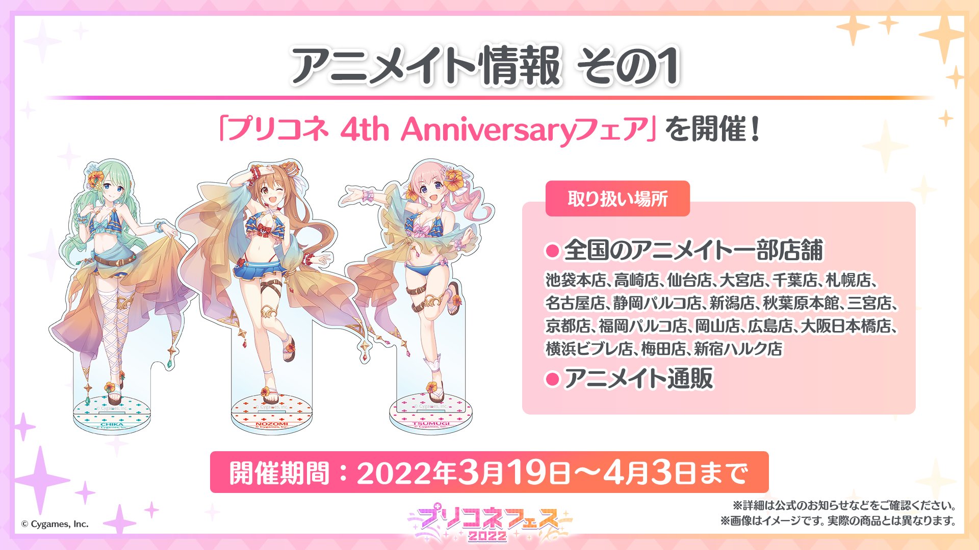 プリコネ】心温まるステージ エマ・ヴェルデ【SSP】