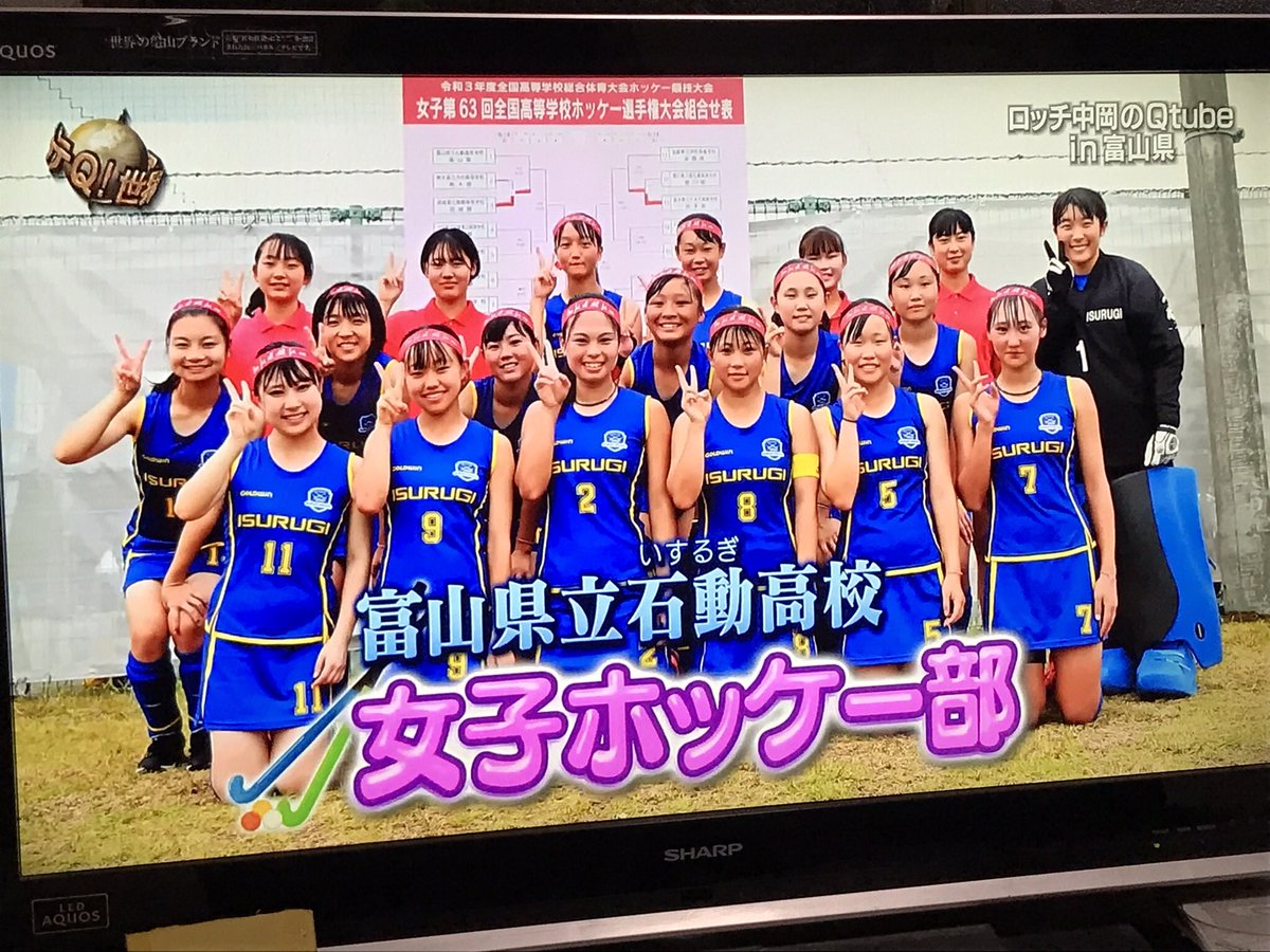 世界の果てまでイッテｑ で ホッケー が話題に トレンドアットtv