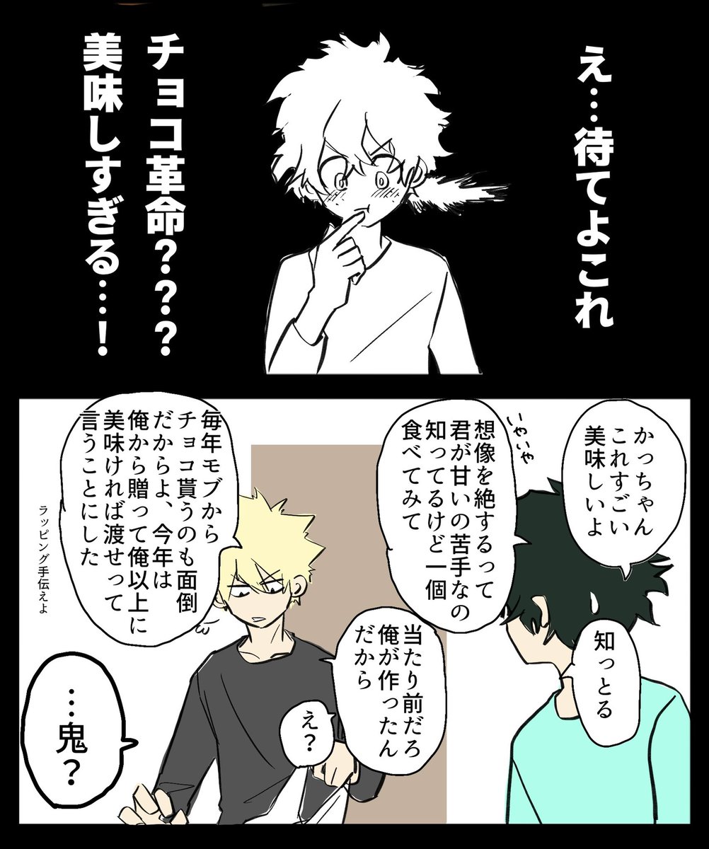文字でかver 