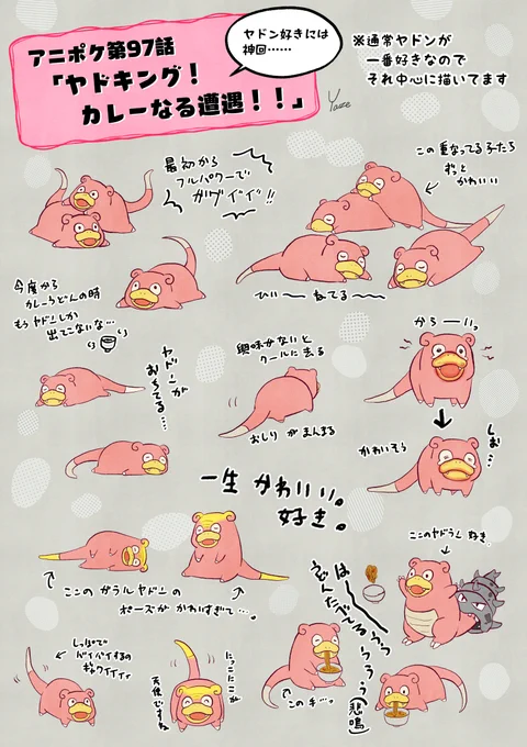 アニポケ神回すぎてずっと悶えてた。 