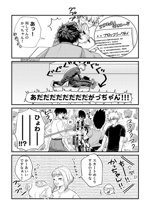 好きな子にはちょっかい出したくなっちゃう💥ちゃん(無自覚)。 