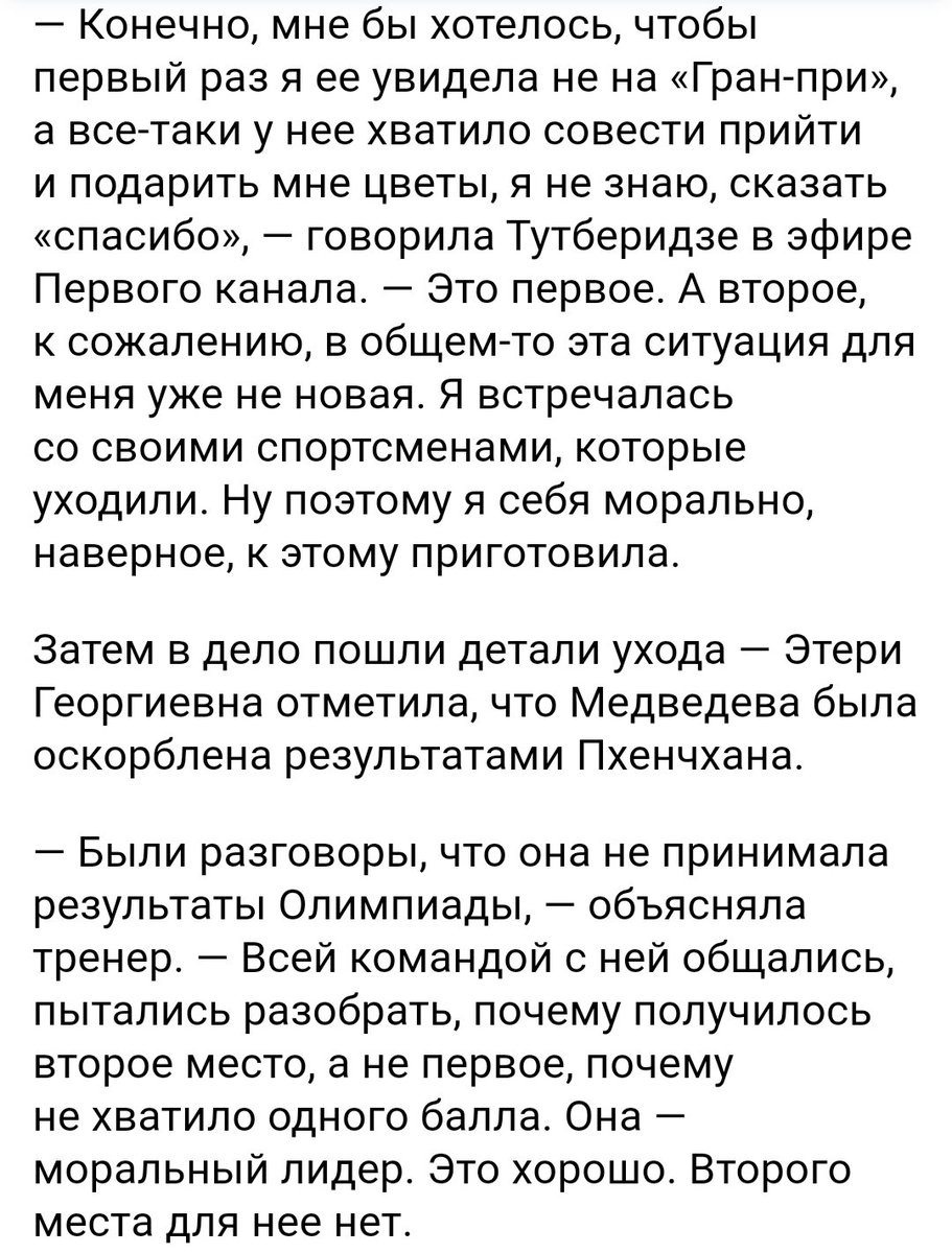 HopeAnd_Legacy's tweet photo. Давайте поиграем. Найдите интервью лучшего тренера по версии ИСУ

#позорТутберидзе https://t.co/N0Iq0ODIKF