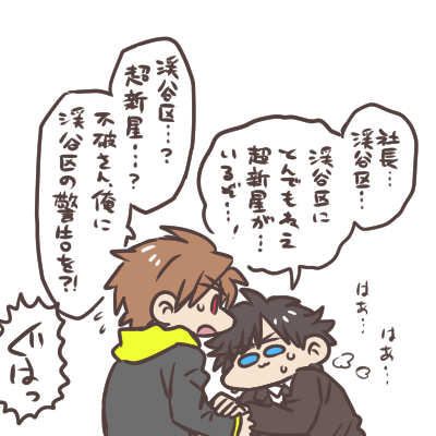 夕方に投稿したやつの続き的なやつ。つまりお昼に投稿したやつの続きの続き。不破さん?不破さああああん!! 