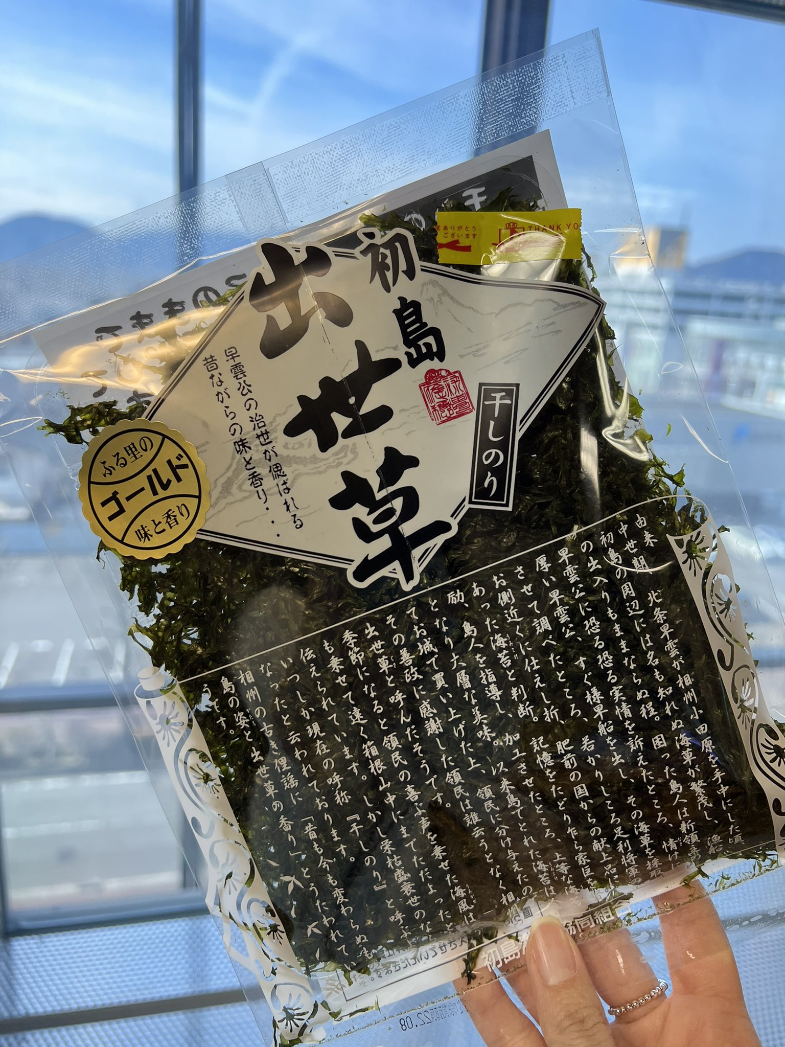 お土産屋 初島やまさ Hatsuyamasa Twitter