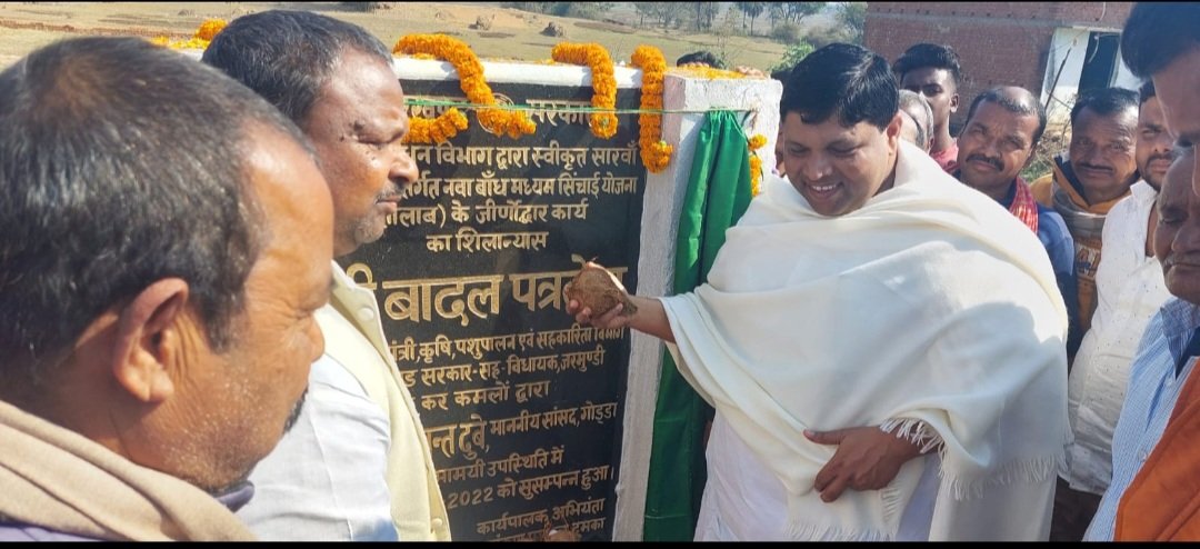 Badal_Patralekh's tweet photo. विधानसभा क्षेत्र के सारवां प्रखंड अंतर्गत नवाबांध व पूर्णिया बांध, मध्यम सिंचाई योजना(तालाब) के जीर्णोद्धार कार्य का शिलान्यास स्थानीय जनप्रतिनिधियों व जनता जनार्दन की उपस्तिथि में किया। करीब ३० गावों के कुल 315 हेक्टेयर खेतों को सिंचाई की सुविधा( रबी और खरीफ फसलों के लिए )होगी। https://t.co/sYBCGfTKok