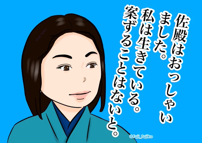 #鎌倉殿の13人【第6回】パクツイする政子。#殿絵 #鎌倉絵#小池栄子 