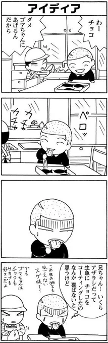 明日はバレンタインデー♪

#ゴマちゃん
#バレンタインデー
#ValentinesDay2022 